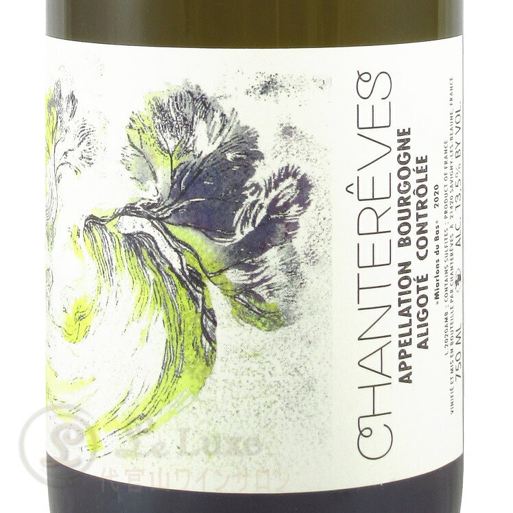 2020 ブルゴーニュ アリゴテ ミアルロン デュ バ シャントレーヴ 正規品 白ワイン 辛口 750ml Chantereves Bourgogne Aligote Miarlons du Bas leluxe-10012514 代官山ワインサロン Le・Luxe サンプル画像2