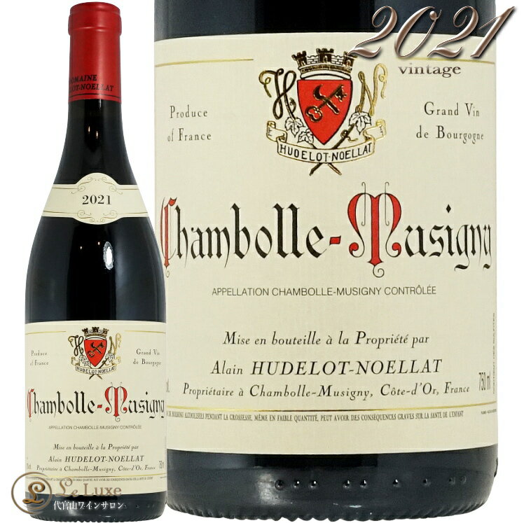 2021 シャンボール ミュジニー アラン ユドロ ノエラ 正規品 赤ワイン 辛口 750ml Alain Hudelot Noellat Chambolle Musigny