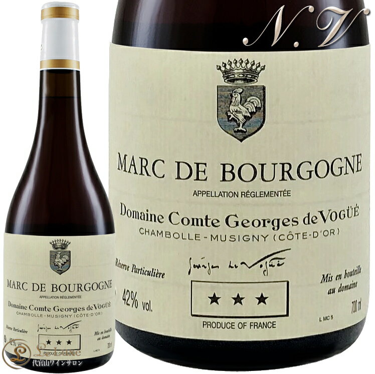 NV マール ドブルゴーニュ ドメーヌ コント ジョルジュ ド ヴォギュエ 正規品 750ml Marc de Bourgogne Domaine Comte Georges de Vogue