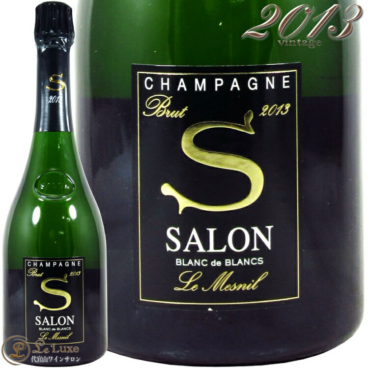 2013 サロン ブラン ド ブラン ル メニル ブリュット キュヴェS シャンパン 正規品 辛口 白 750ml Champagne Salon Blanc de Blancs Le Mesnil Brut