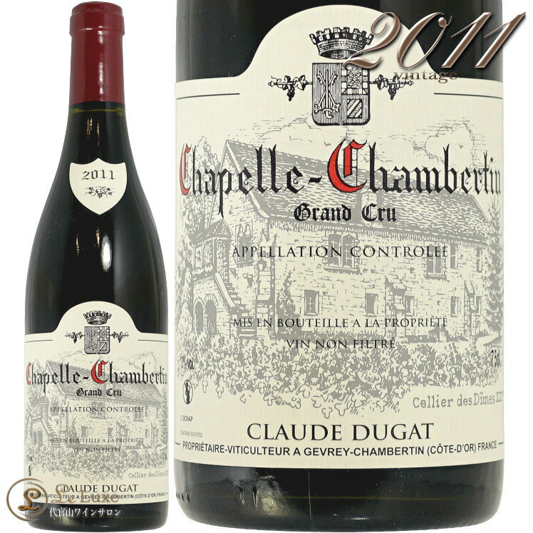 2011 シャペル シャンベルタン グラン クリュ クロード デュガ 正規品 赤ワイン 750ml Claude Dugat Chapelle ChambertinGrand Cru