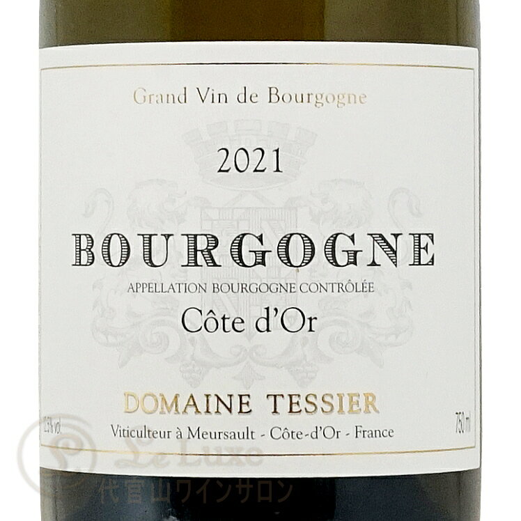 2021 ブルゴーニュ コート ドール ブラン ドメーヌ テシエ 正規品 白ワイン 辛口 750ml Domaine Tessier Bourgogne Cote d’Or Blanc leluxe-10012915 代官山ワインサロン Le・Luxe サンプル画像2