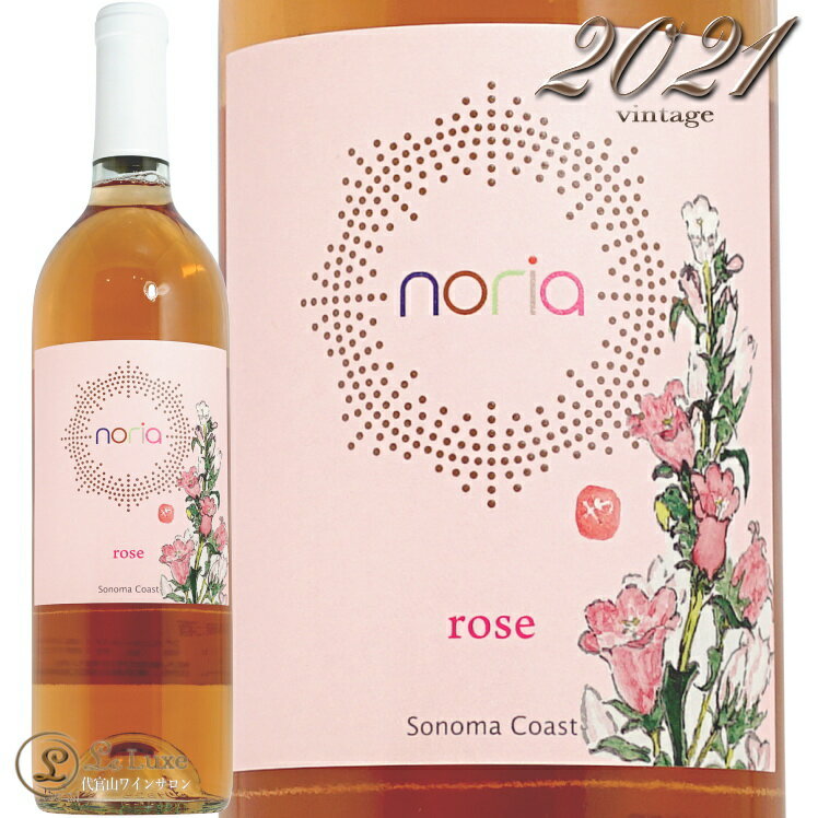 2021 ノリア ロゼ ソノマ コースト ナカムラ セラーズ 正規品 ロゼワイン 辛口 750ml Nakamura Cellars Noria Rose Pinot Noir Sonoma Coast