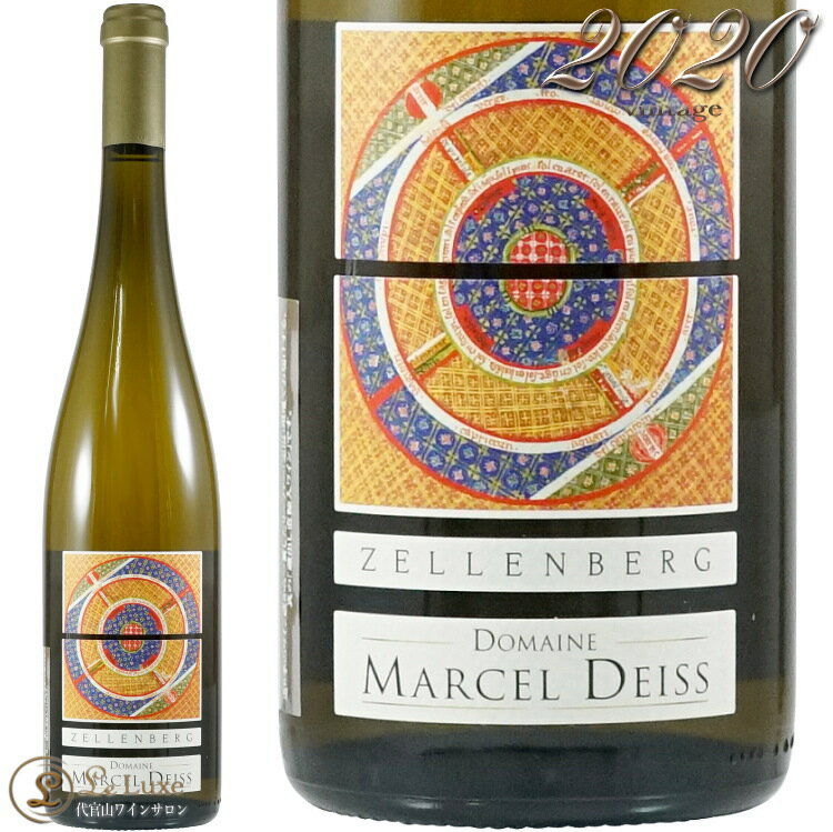 2020 ツェレンベルグ マルセル ダイス 正規品 白ワイン 辛口 750ml Marcel Deiss Zellenberg