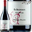 2021 エシェゾー グラン クリュ フィリップ パカレ 正規品 赤ワイン 辛口 自然派 ビオディナミ 750ml Philippe Pacalet Echezeaux Grand Cru