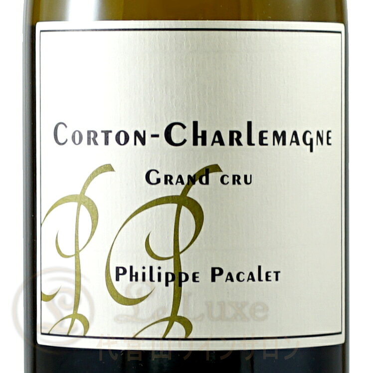 2021 コルトン シャルルマーニュ グラン クリュ フィリップ パカレ 正規品 白ワイン 辛口 自然派 750ml Phillipe Pacalet Corton Charlemagne Grand Cru leluxe-10009567 代官山ワインサロン Le・Luxe サンプル画像2