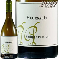 2021 ムルソー フィリップ パカレ 正規品 白ワイン 辛口 自然派 ビオディナミ 750ml Phillipe Pacalet Meursault