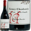 2021 W Vx^ v~G N veB Vy tBbv pJ Ki ԃC h Rh rIfBi~ @ i`[ 750ml Phillipe Pacalet Gevrey Chambertin 1er Cru Petite Chapelle