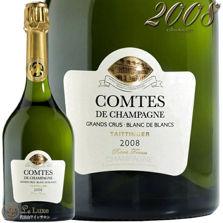 2008 マグナム テタンジェ コント ド シャンパーニュ ブラン ド ブラン シャンパン 辛口 白 1500ml Taittinger Comtes de Champagne Blanc de Blancs Magnum