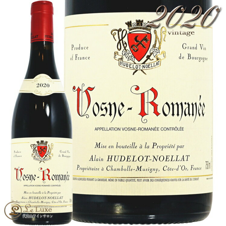 2020 ヴォーヌ ロマネ アラン ユドロ ノエラ 正規品 赤ワイン 辛口 750ml Alain Hudelot Noellat Vosne Romanee