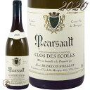 2020 ムルソー クロ デ ゼコール アラン ユドロ ノエラ 白ワイン 辛口 750ml Alain Hudelot Noellat Meursault Clos des Ecoles