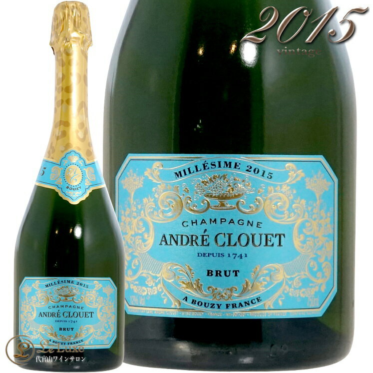 2015 ミレジム アンドレ クルエ 正規品 シャンパン 白 辛口 750ml Andre Clouet Millesime