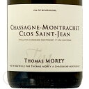 2023 シャサーニュ モンラッシェ プルミエ クリュクロ サン ジャン トマ モレ 正規品 白ワイン 750ml Thomas Morey Chassagne Montrachet 1er Cru Clos Saint Jean