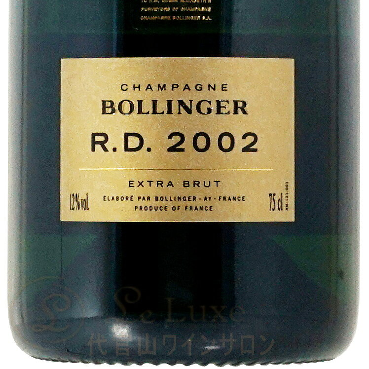 2002 アール ディー ボランジェ シャンパン 泡 白 750ml エール デー Bollinger R.D leluxe-10011988 代官山ワインサロン Le・Luxe サンプル画像2