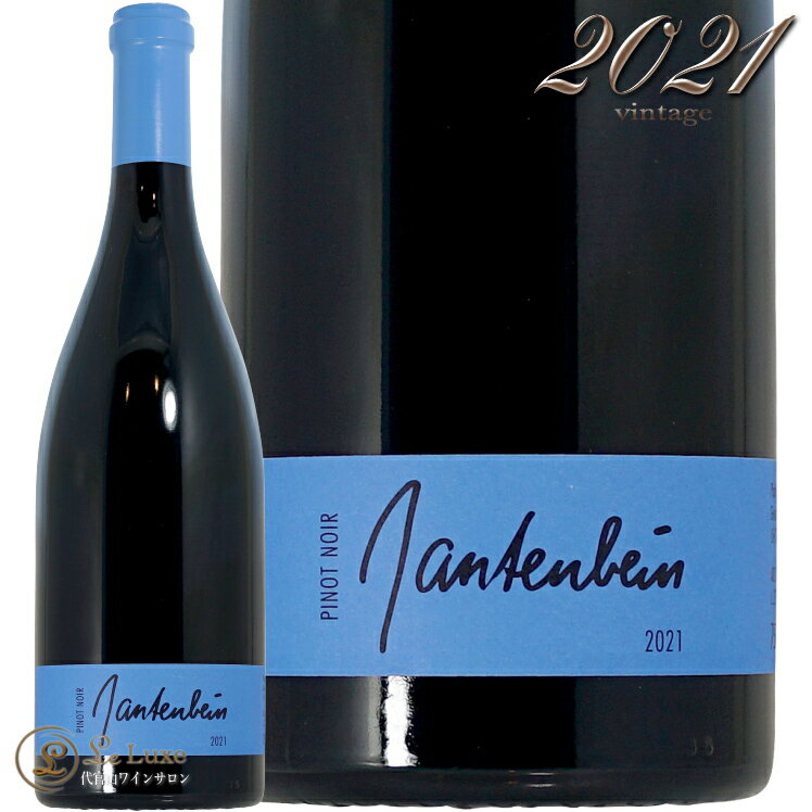 2021 ガンテンバイン ピノ ノワール 赤ワイン 辛口 750ml Gantenbein Pinot Noir
