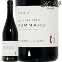 2022 ポマール レ ペリエール ヴァンサン ダンセール 正規品 赤ワイン 750ml Vincent Dancer Pommard Les Perriere...