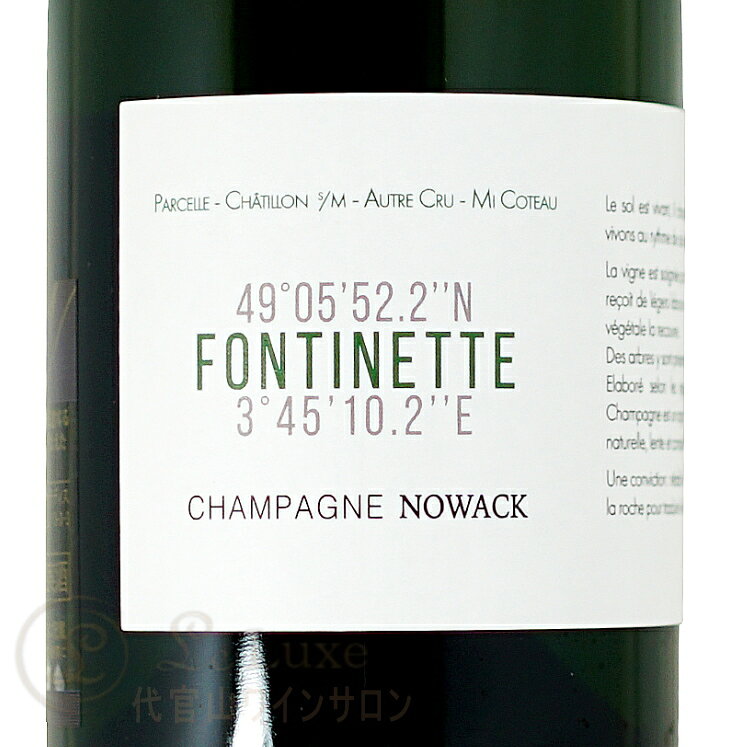 NV20 ラ フォンティネット エクストラ ブリュット ノワック 正規品 シャンパン 辛口 白 750ml Nowack La Fontinette leluxe-10010734 代官山ワインサロン Le・Luxe サンプル画像2