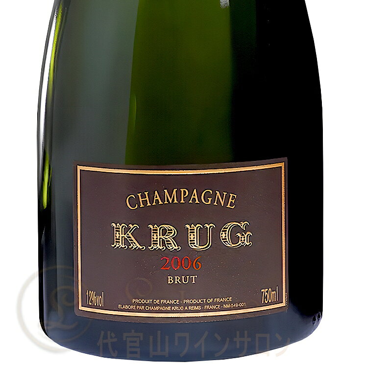 2006 ヴィンテージ クリュッグ シャンパン 辛口 白 750ml KRUG Vintage leluxe-10011662 代官山ワインサロン Le・Luxe サンプル画像2