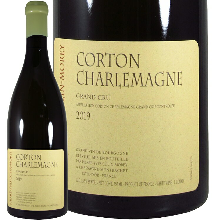 2020 コルトン シャルルマーニュ グラン クリュ ピエール イヴ コラン モレ 辛口 白ワイン 750ml Pierre Yves Colin Morey Corton-Charlemagne Grand Cru