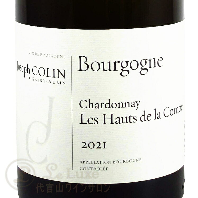2021 ブルゴーニュ シャルドネ レ ゾート ド ラ コンブ ジョセフ コラン 正規品 白ワイン 750ml ブラン Joseph Colin Bourgogne Chardonnay Les Hautes de La Combe leluxe-10013723 代官山ワインサロン Le・Luxe サンプル画像2