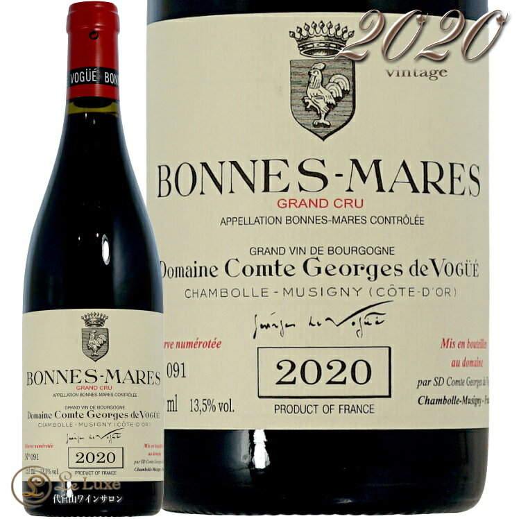 2020 ボンヌ マール グラン クリュ コント ジョルジュ ド ヴォギュエ 正規品 赤ワイン 辛口 750ml Comte Georges de Vogue Bonnes Mares Grand Cru