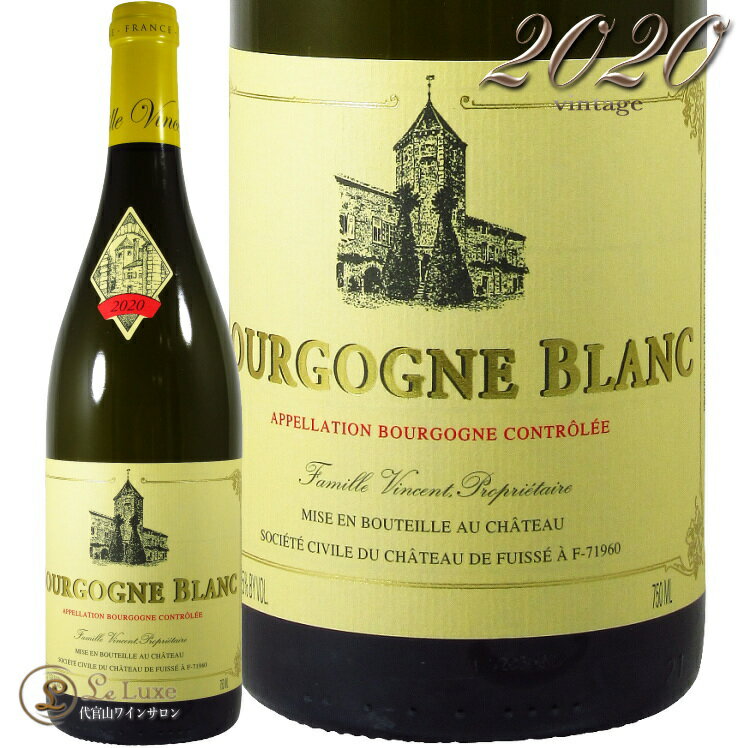 2020 ブルゴーニュ ブラン シャトー ド フュイッセ 正規品 白ワイン 辛口 750ml Chateau Fuisse Bourgogne Blanc