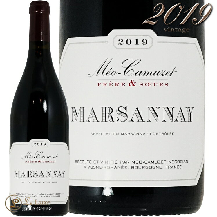 2020 マルサネ ドメーヌ メオ カミュゼ 正規品 赤ワイン 750ml Domaine Meo Camuzet Marsannay Rouge