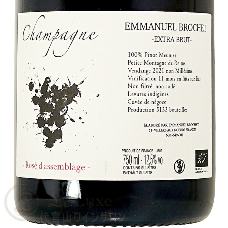NV21 ロゼ ダッサンブラージュ エクストラ ブリュット エマニュエル ブロシェ シャンパン 辛口 ロゼ 750ml Emmanuel Brochet Extra Brut Rose d'Assemblage leluxe-10013796 代官山ワインサロン Le・Luxe サンプル画像2