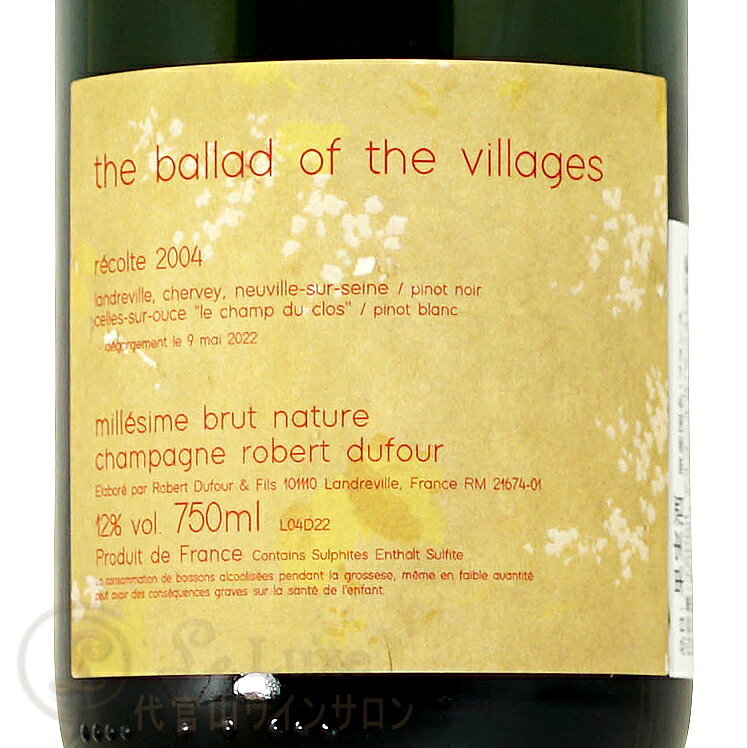 2004 ブリュット ナチュール ミレジム ロベール デュフール 正規品 シャンパン シャンパーニュ 白 750ml Robert Dufour Brut Nature Millesime leluxe-10013729 代官山ワインサロン Le・Luxe サンプル画像3