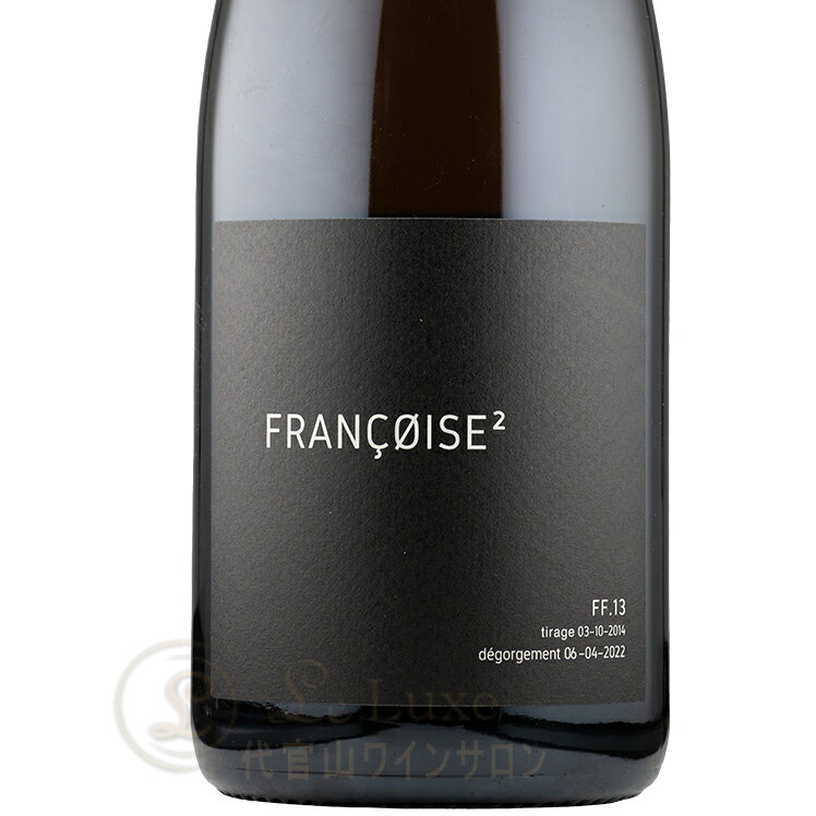 NV13 フランソワーズ2 フランソワーズ マルティノ シャルル デュフール 正規品シャンパン 辛口 白 750ml Francoise Martinot Francoise2 13 Non Dose par Charles Dufour leluxe-10013683 代官山ワインサロン Le・Luxe サンプル画像2