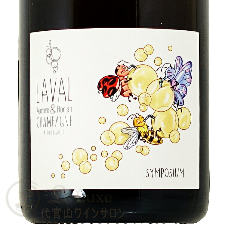 NV シンポジウム オーロール&フロリアン ラヴァル 正規品 シャンパン 辛口 白 750ml Aurore & Florian Laval Symposium leluxe-10013556 代官山ワインサロン Le・Luxe サンプル画像2