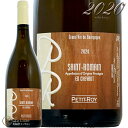 2020 サン ロマン アン シュヴロ ブラン メゾン プティ ロワ 正規品 白ワイン 辛口 750ml Maison Petit Roy Saint Romain en Chevrot Blanc