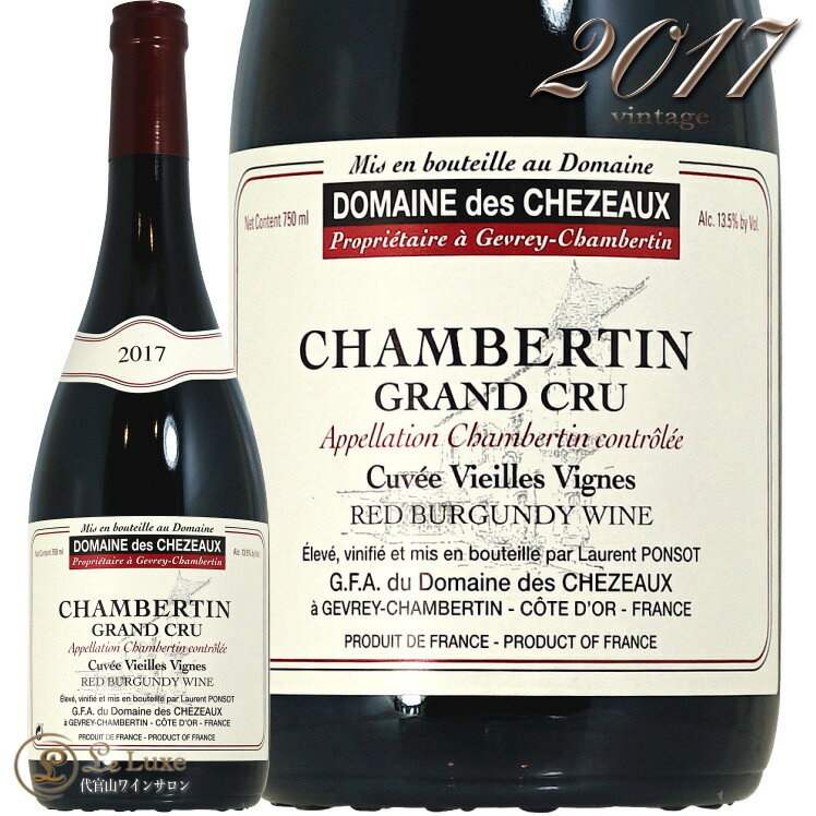 2017 ٥륿   ɥ᡼   ֥磻 750ml Domaine des Chezeaux Chamb...