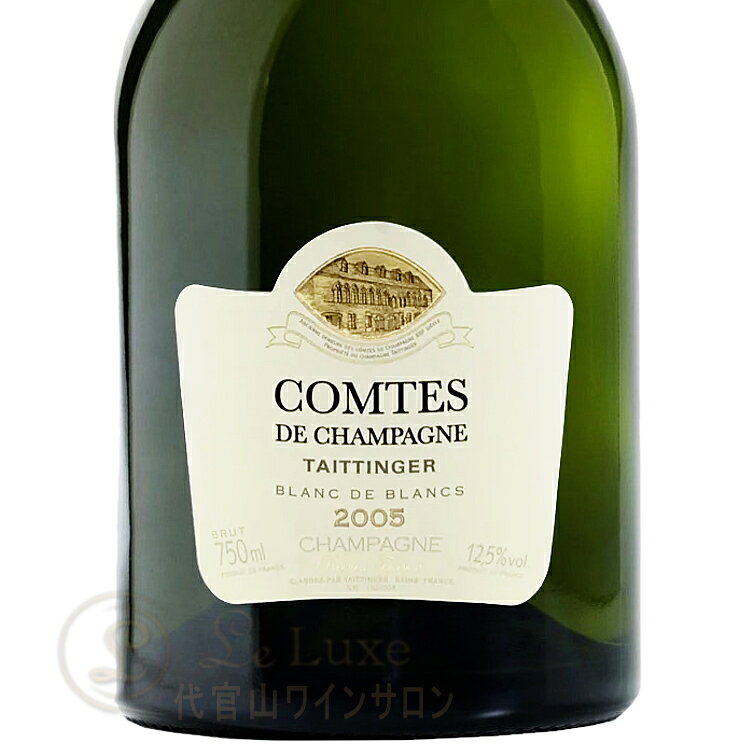2005 コント ド シャンパーニュ ブラン ド ブラン テタンジェ シャンパン 泡 白 750ml TAITTINGER Comtes de Champagne Blanc de Blancs leluxe-10013398 代官山ワインサロン Le・Luxe サンプル画像2