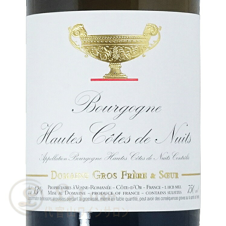 2021 ブルゴーニュ オート コート ド ニュイ ブラン グロ フレール エ スール 正規品 白ワイン 750ml Domaine Gros Frere et Soeur Bourgogne Hautes C tes De Nuits Blanc leluxe-10013061 代官山ワインサロン Le・Luxe サンプル画像2