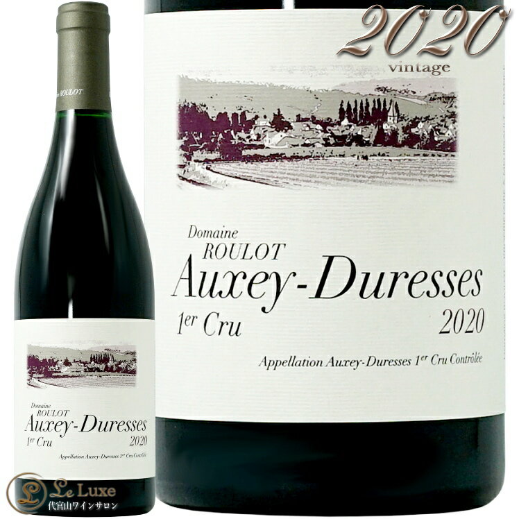 2020 オークセイ デュレス プルミエ クリュ ルージュ ドメーヌ ルーロ 赤ワイン 正規品 750ml Roulot Auxey Duresses 1er Cru Rouge