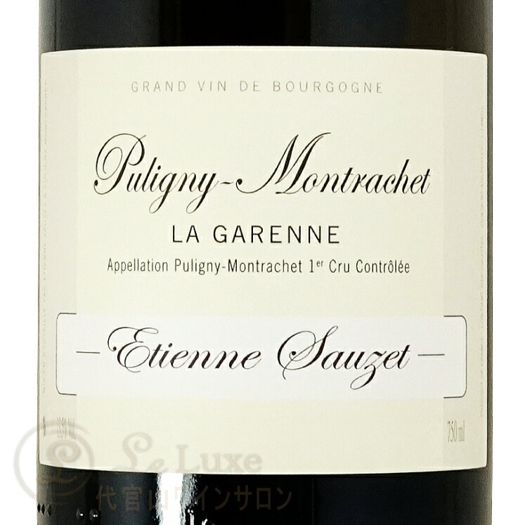 2021 ピュリニー モンラッシェ プルミエ クリュ ラ ガレンヌ エティエンヌ ソゼ 白ワイン 750ml Etienne Sauzet Puligny Montrachet 1er Cru La Garenne
