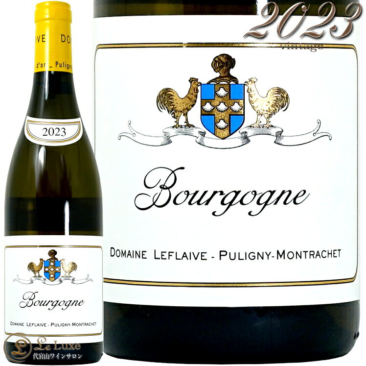 2023 ブルゴーニュ ブラン ドメーヌ ルフレーヴ 正規品 白ワイン 750ml Domaine Leflaive Bourgogne Blanc