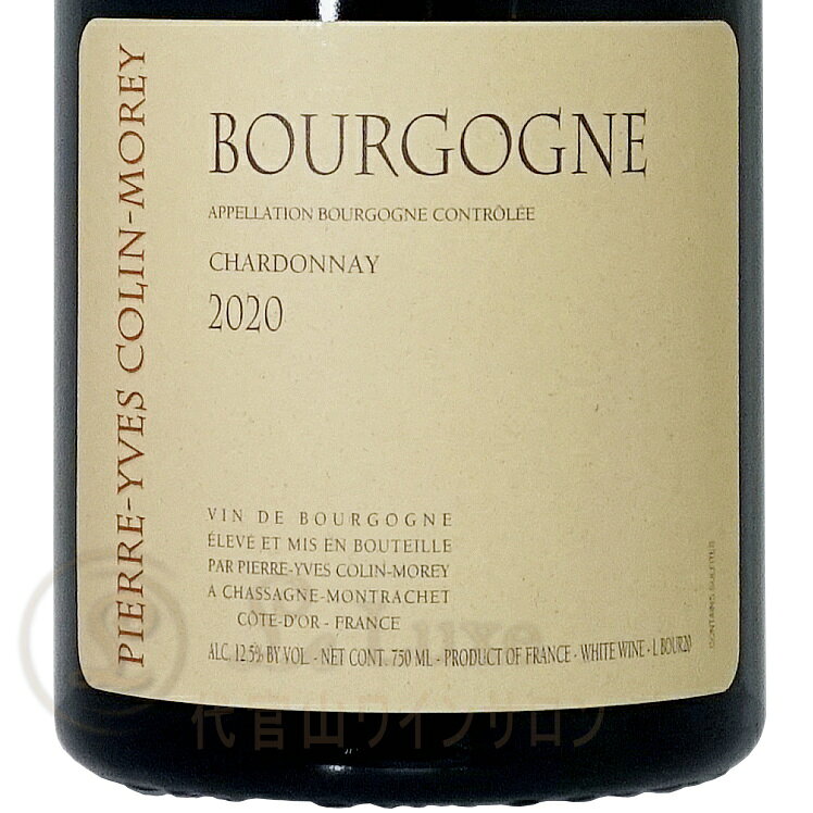 2020 ブルゴーニュ シャルドネ ピエール イヴ コラン モレ 白ワイン 750ml Pierre Yves Colin Morey Bourgogne Chardonnay leluxe-10008676 代官山ワインサロン Le・Luxe サンプル画像2