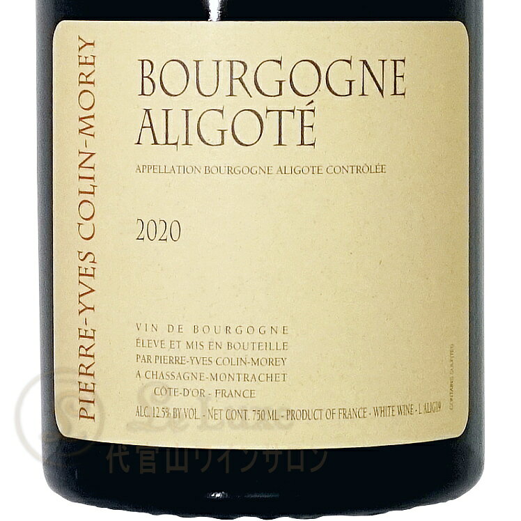 2020 ブルゴーニュ アリゴテ ピエール イヴ コラン モレ 白ワイン 750ml Pierre-Yves Colin Morey Bourgogne Aligote leluxe-10012503 代官山ワインサロン Le・Luxe サンプル画像2