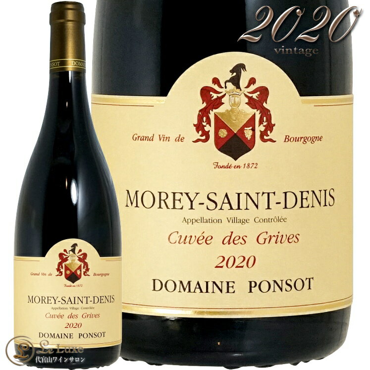 2020   ɥ   ꡼ ɥ᡼ ݥ  ֥磻 750ml Domaine Ponsot Morey...