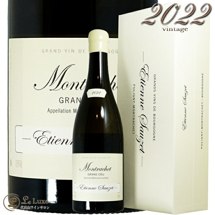 2022 ����å��� ����� ����� ���ƥ������ ���� ������ ��������� ��Ȣ���� ��磻�� 750ml Etienne Sauzet Montrache...
