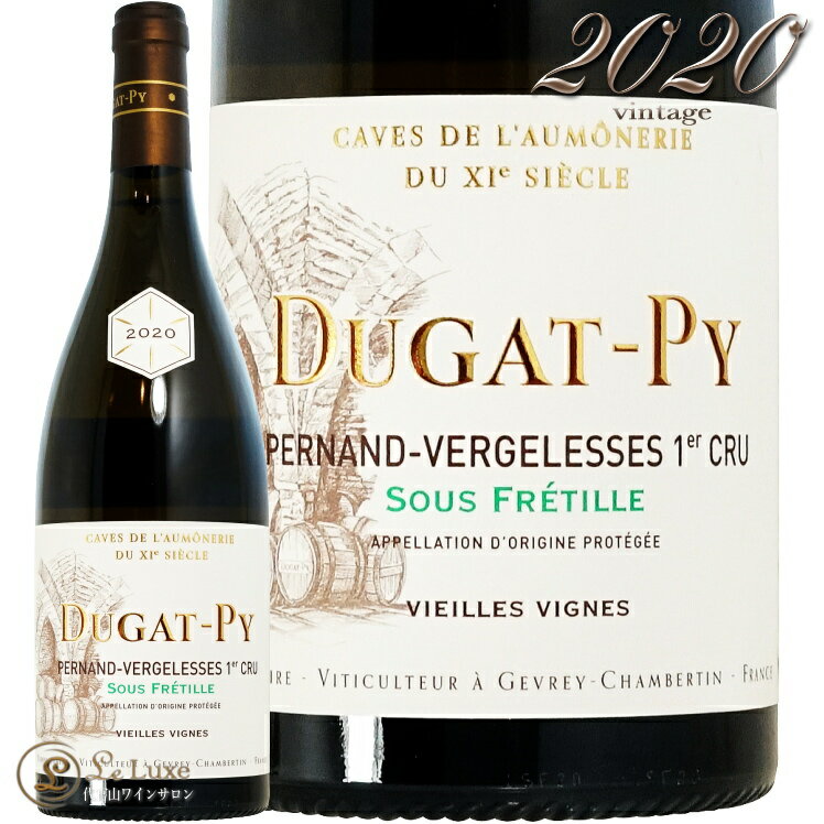 2020 ペルナン ヴェルジュレス プルミエ クリュ ス フレティーユ ブラン V.V. デュガ ピィ 正規品 白ワ..
