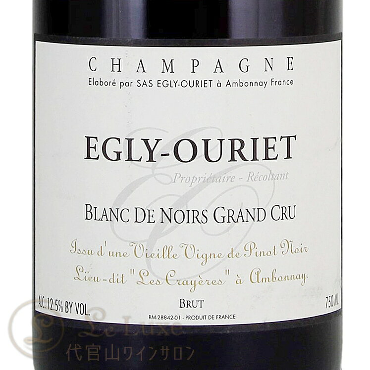 NV Deg2017 ブラン ド ノワール ヴィエィユ ヴィーニュ エグリ ウーリエ シャンパン 白 辛口 750ml Egly Ouriet Blanc de Noirs Grand Cru Vieilles Vignes leluxe-10013966 代官山ワインサロン Le・Luxe サンプル画像2