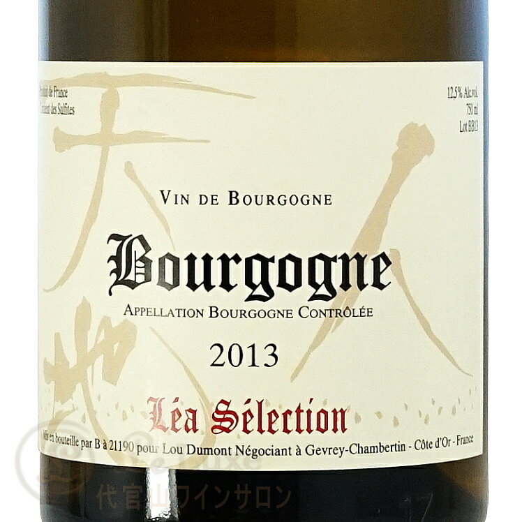 2013 ブルゴーニュ ブラン レア セレクション ルー デュモン 正規品 白ワイン 750ml Lou Dumont Lea Selection Bourgogne Blanc leluxe-10013990 代官山ワインサロン Le・Luxe サンプル画像2