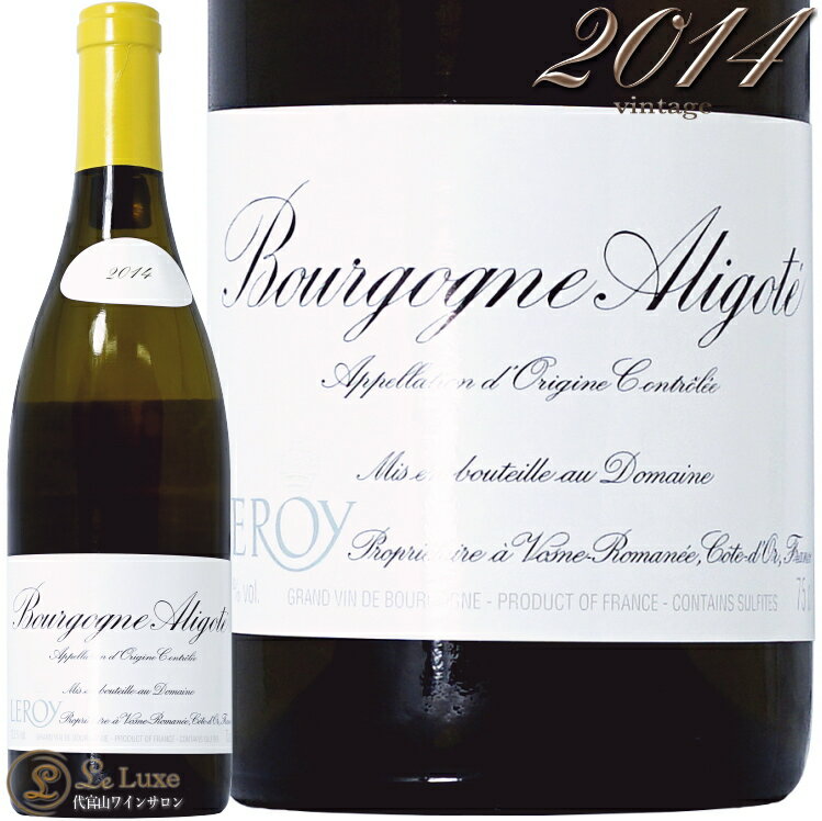2014 ブルゴーニュ アリゴテ ドメーヌ ルロワ 正規品 白ワイン 750ml Domaine Leroy Bourgogne Aligote
