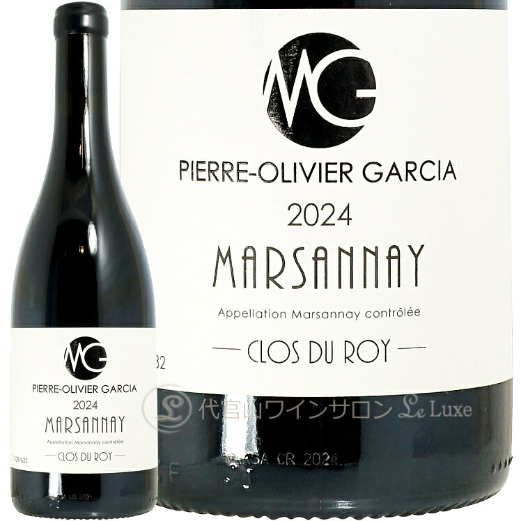 Information 商 品 名name Pierre Olivier Garcia Marsannay Clos du Roy 2024 蔵 元wine maker ピエール・オリヴィエ・ガルシア / Pierre Olivier Garcia 産 地terroir フランス/France＞ブルゴーニュ地方/Bourgogne＞コート・ド・ニュイ地区/Cotes de Nuits＞マルサネ/Marsannay 格 付 けclass A.O.C マルサネ / Marsannay ヴィンテージvintage 2024年 品 種cepage ピノ・ノワール100％ 種 類 / 味わいtype/taste 赤red / 辛口dry 容 量net volume 750ml 輸 入import 正規輸入代理店 フィラデスドメーヌ・ピエール・オリヴィエ・ガルシアは、2016年に現当主のピエール・オリヴィエ・ガルシアと友人であるマチュー・モロンが共同で設立した非常に新しいドメーヌです。マチューの父がニュイ・サン・ジョルジュの小さな区画を彼らに譲ったことがきっかけで、2016ヴィンテージの生産はわずか2700本のみという小さなスタートでした。2019ヴィンテージまではモロン＝ガルシアとしてリリースをしていましたが、マチューが2020年に引退をした際にドメーヌ名を変更。 ドメーヌ設立前のピエール・オリヴィエはシャトー・ド・プレモーで従事しており、マチューはヴォーヌ・ロマネ村のドメーヌ・デュージェニーの栽培責任者を務めていた人物です。 当初僅か5区画1haの畑から始まったドメーヌは徐々に拡大していき、現在では5haを所有しています。栽培では生物多様性を重視し、オーガニック認証を取得。ブドウ畑では、ガルシアと彼のチームが土壌の質を向上させ、必要な水を減らすために、ブドウの木の列の間にマメ科の植物を蒔くなど生物多様性を高めるための方法を取り入れています。ブドウ畑の健全性はバランスの取れた生態系と同義であると考えており、耕作は馬で行い、畑に雌鶏を放ち、カバークロップを採用し、枝の先を切らずに背の高い仕立てを行っています。 「目標は繊細でフローラルな香りがするワイン」と語るピエール・オリヴィエの目指すスタイルは明確です。一切の妥協を許さない完璧主義ともいえる選果と醸造が、彼のワインを特徴づけています。非常に几帳面な性格で、すべての工程で一切の妥協を許さず、完璧な健康状態のブドウからワインを生産することを追及。必要であれば10日間で完了させることができる収穫作業を、3週間かけて行うこともあるほどです。ブドウの発酵を遅らせるため収穫後は涼しい部屋で一晩ブドウを保存し、翌日の午前中に選別を行うという徹底さ。 'Berry by Berry'（ベリー・バイ・ベリー）と呼ばれる彼らのワイン造りは、収穫から房を低温で扱い、手作業で一粒ずつハサミを使ってブドウの実を茎から取り除き、ブドウのアロマとストラクチャーを保つというものです。この厳密な手法は多くの人手と組織を必要としますが、発酵中の硫黄の使用を減らすことがでる利点があります。完成したワインのアロマと複雑性を高めるためにもこの技法にこだわり続けています。すべてのキュヴェは「Berry by Berry」で除梗した果実1/3と、機械で除梗した果実1/3と、全房1/3で造られており、ポンプは使わずすべてを重力に任せて作業しています。 介入を抑えたワイン造りを提唱している彼らは、新樽の特性はワインの原産地を表現する能力を阻害するいう考えのもと、新樽を一切使用しません。良心的な生産はワイナリーにも及んでおり、土着酵母による発酵、最小限の新樽、清澄や濾過は行わず、それぞれの畑で生産されたものを可能な限りそのまま瓶詰めしています。ワインはステンレス・タンクで発酵させた後、フレンチ・オーク樽でマロラクティック発酵させるため、冷涼なセラーで保管されます。 このエステートでは、主に赤ワインを中心に約20種類のワインを生産していますが、地球温暖化に適応した特徴を持つ白ワインのアリゴテに重点を置いています。国際的な需要が高いにもかかわらず、ドメーヌの規模が小さいことと、持続可能な実践に取り組んでいることから、生産本数は最大でも2万本と限られている状況です。 ※インポーター様資料より