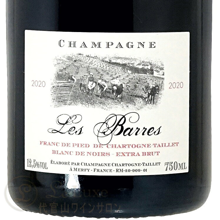 2020 キュヴェ レ バール エクストラ ブリュット シャルトーニュ タイエ 正規品 シャンパン 白 750ml Champagne Chartogne Taillet Cuvee Les Barres Extra Brut leluxe-10012608 代官山ワインサロン Le・Luxe サンプル画像2