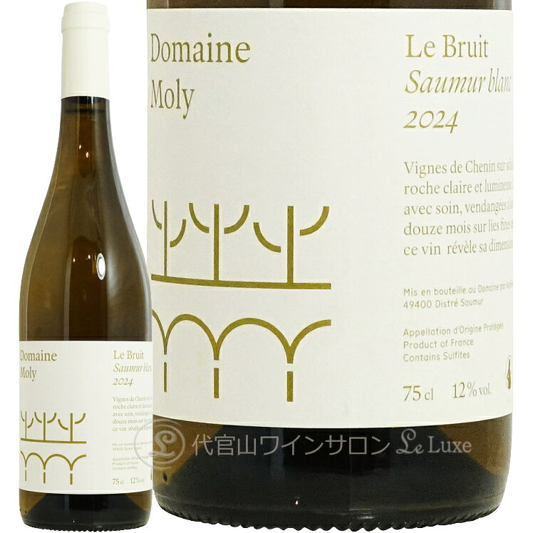 Information 商 品 名name Moly Saumur Blanc Bruit 2024 蔵 元wine maker Domaine Moly/ドメーヌ・モリー 産 地terroir フランス/France＞ヴァル・ド・ロワール地方/Val de Loire＞アンジュ＆ソミュール地区/Anjou&Saumur＞ソミュール/Saumur 格 付 けclass A.O.C ソミュール・ブラン / Saumur Blanc ヴィンテージvintage 2024年 品 種cepage シュナン・ブラン100％ 種 類 / 味わいtype/taste 白white / 辛口dry 容 量net volume 750ml 輸 入import 正規輸入代理店 フィラデス 情 報information 黄桃やアプリコット、色の濃い柑橘果実の繊細で瑞々しいアロマ。 丸みのある優しい果実味に細やかな酸、ミネラルが伸びやかさを与えている。シュナン・ブランの魅力が美しく表現された透明感のある味わいのワインです。ドメーヌ・モリーは、ロワール地方ソミュール近郊のディストレを拠点に、オレリア・モリーとエチエンヌ・モリー夫妻が立ち上げた新世代の小規模ドメーヌです。2020年にワイン造りへの挑戦を始め、2021年に最初の約2.5haの畑を取得。現在は約4haという非常に小さな規模で、SaumurとSaumur-Champignyを中心にワインを造っています。現在は有機認証「AB Bio」も取得しています。 夫妻は代々続くワイン農家の後継者ではありません。エチエンヌはエンジニアリングとビジネスを学んだ後、企業人としてカリフォルニア、そしてニュージーランドで長く生活しました。その間もワインへの情熱を持ち続け、ニュージーランド在住中の2018年にはブドウ栽培・醸造を学ぶBTS課程を開始。やがて約20年に及ぶ海外生活を終え、家族とともにフランスへ戻り、ソミュールでゼロからドメーヌを築く道を選びます。 モリーの位置づけを理解するうえで欠かせない人物が、ソミュールを代表する造り手の一人、ロマン・ギベルトーです。エチエンヌはギベルトーのもとで数年間実際に働き、畑仕事から醸造までを学びました。ギベルトー自身もかつてClos Rougeardのフーコー兄弟から多くを学んだ人物であり、その意味でモリーは、現代ソミュールの重要な流れを受け継ぐ「ギベルトーの次の世代」として見ることができます。 栽培する中心品種は、カベルネ・フランとシュナン・ブラン。赤ではSaumur Rougeのラ・ノマド、Saumur-Champignyのレ・シバリット、さらに長期熟成版のアルター・シバリットなどを造ります。白の中心がSaumur Blancのル・ブリュイで、シュナン・ブラン100％です。 特に注目したいのが、ソミュール屈指の白ワイン産地として知られるレゼにも畑を持っていることです。ブレゼは石灰質を背景とするテロワールで、ギベルトーをはじめ優れた生産者がシュナン・ブランを手掛ける重要な場所。現在Le Bruitにはブレゼの区画も使用されており、将来的にはブレゼを独立したキュヴェにする構想も伝えられています。 ワイン造りでは手摘み収穫、野生酵母による自然発酵、過度な新樽を避けた熟成を採用。400Lの樽などを使いながら、樽香そのものをワインの主役にするのではなく、果実の鮮度やテロワールを明瞭に残すことを重視しています。そのため、モリーのワインは力強さを誇示するタイプというより、純度、精密さ、フレッシュさを備えた現代的なソミュールとして評価されています。 Domaine Molyは、何世代もの歴史を持つ名門ではなく、2020年代に誕生したばかりの新しい造り手です。しかし、ギベルトーのもとで実地経験を積み、ソミュールとソミュール・シャンピニーの優良区画、さらにブレゼにも畑を持つ点から、今後の成長を追う価値のある存在です。