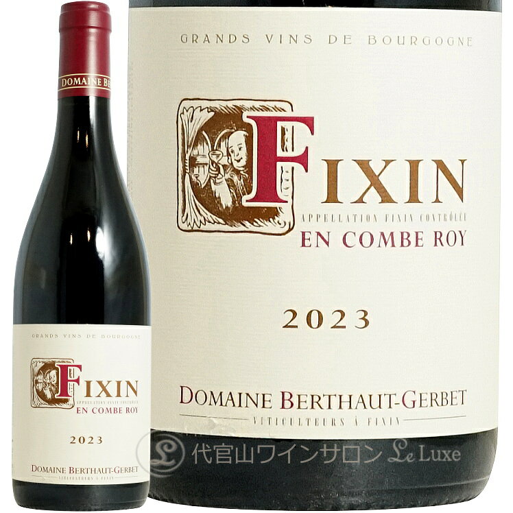 代官山ワインサロン Le・Luxeの商品画像